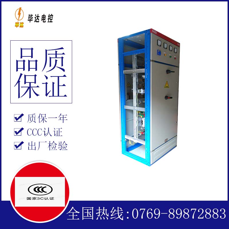 柯坪GGD固定式开关柜