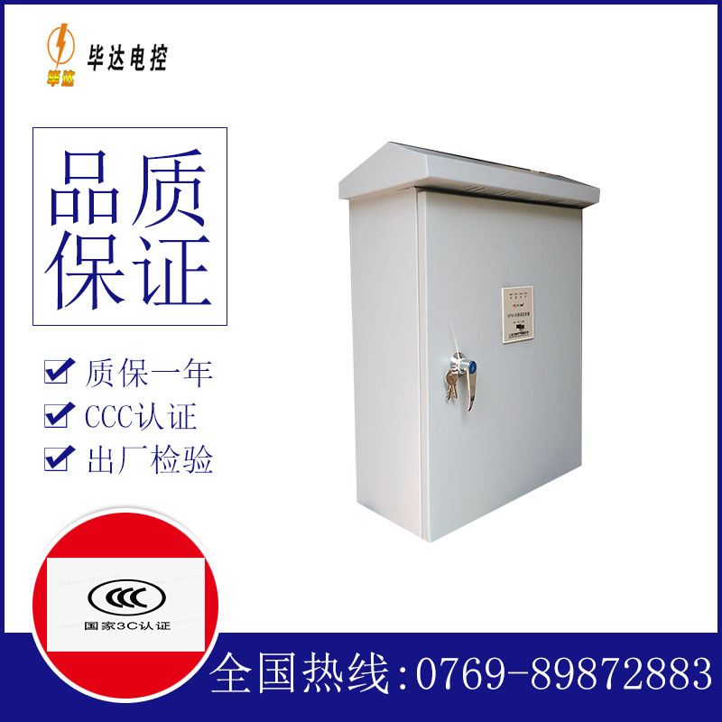 柯坪排污泵控制箱